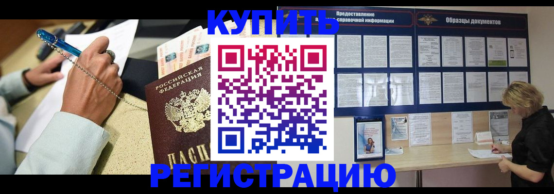 временная регистрация в квартире в Пикалёво