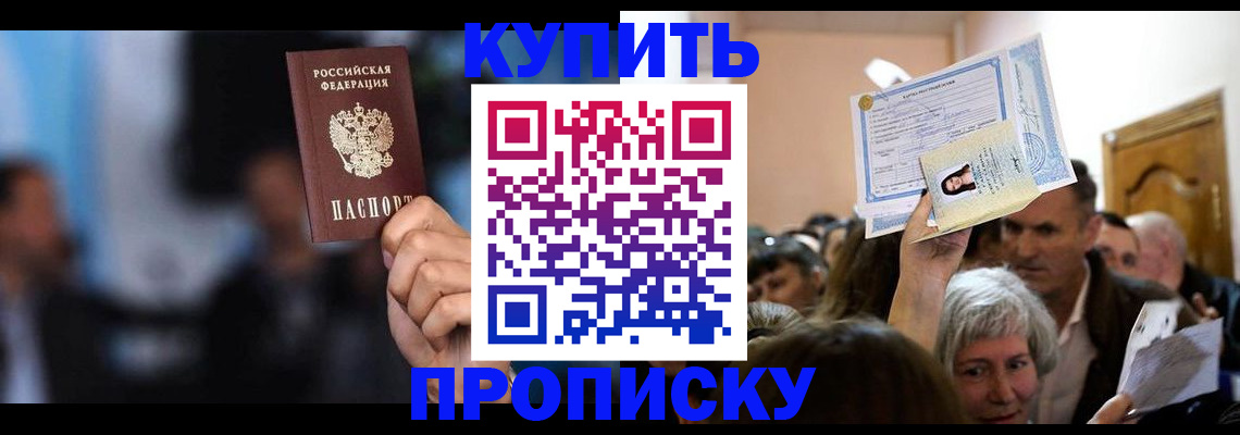 пропишу в квартире в Пикалёво