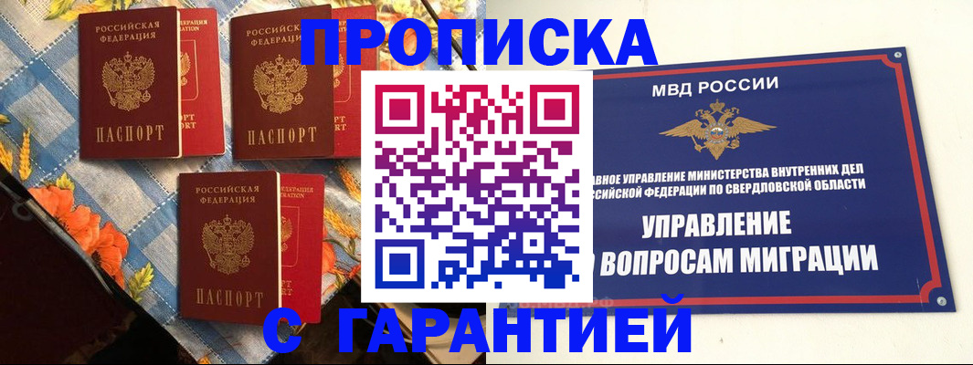 временная регистрация недорого в Пикалёво